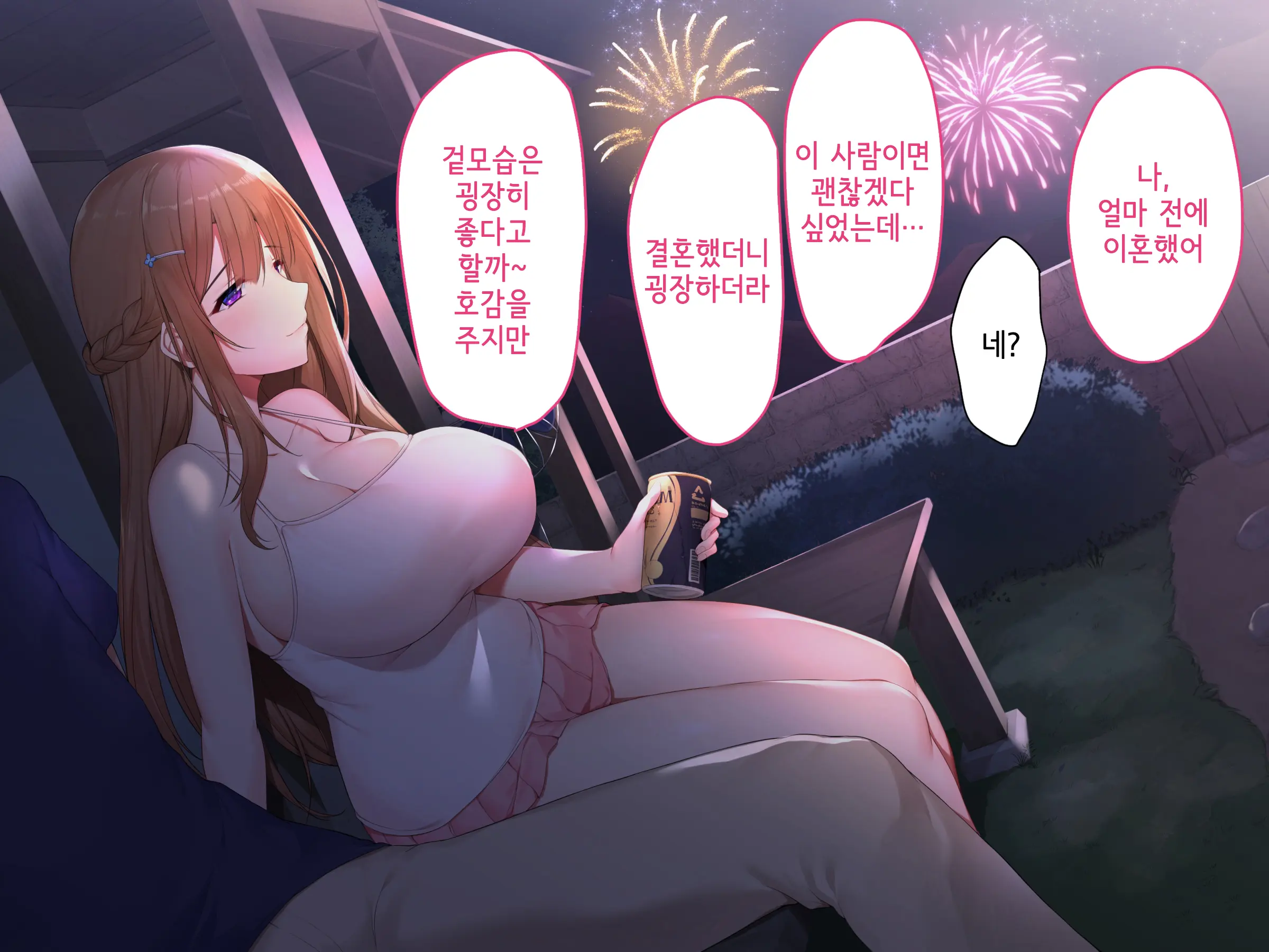Souka -Natsu, Himitsu Kichi Nite Anata Ni Mou Ichido, Koi O Suru- | 상하-여름, 비밀기지에서 당신에게 다시 한번, 사랑을 한다.